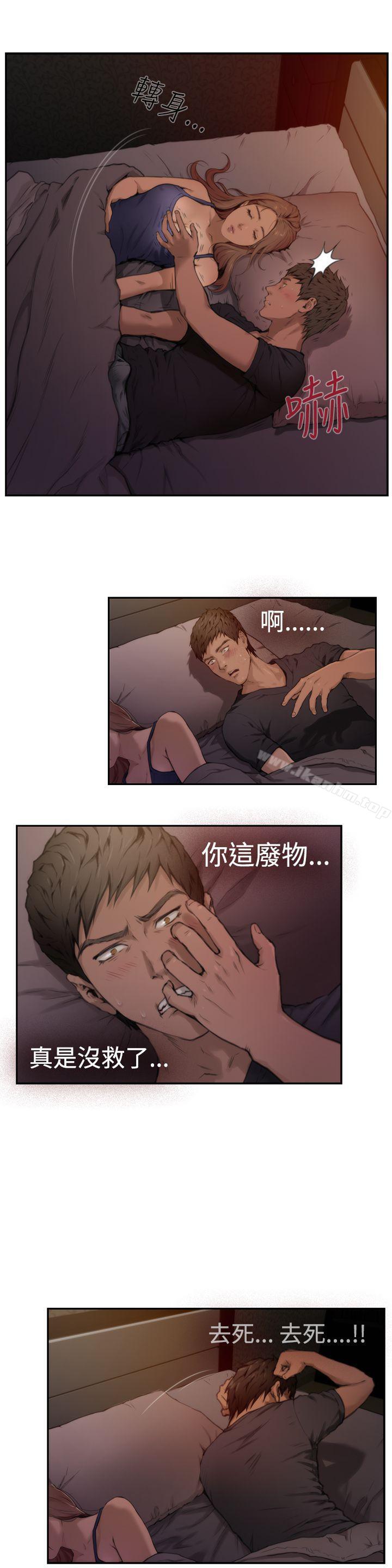 H-Mate 在线观看 第3話 漫画图片14