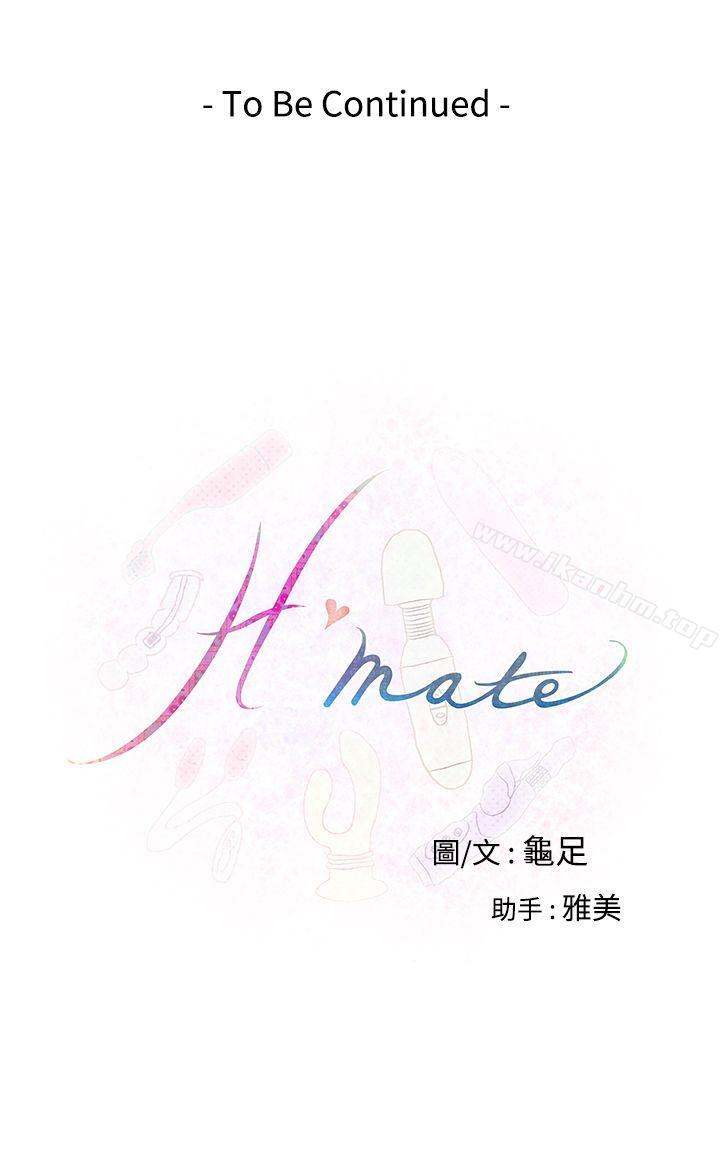 H-Mate 在线观看 第3話 漫画图片34