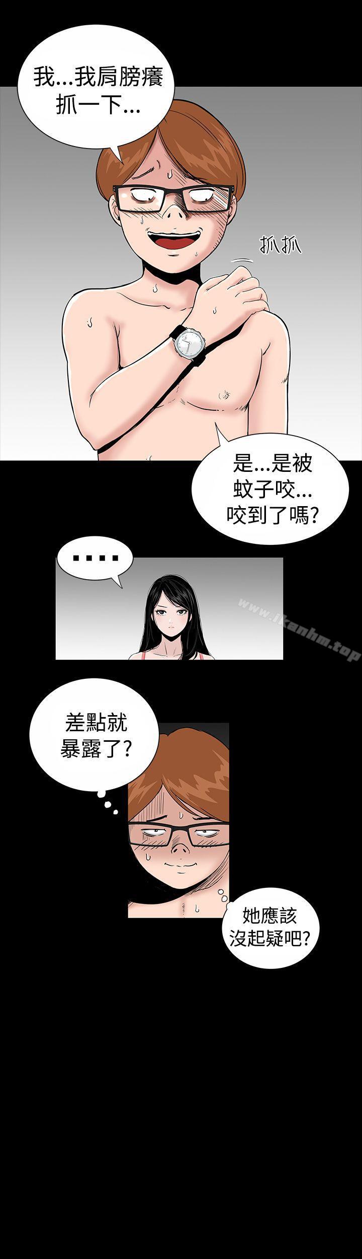 漫画韩国 樓鳳   - 立即阅读 第3話第3漫画图片