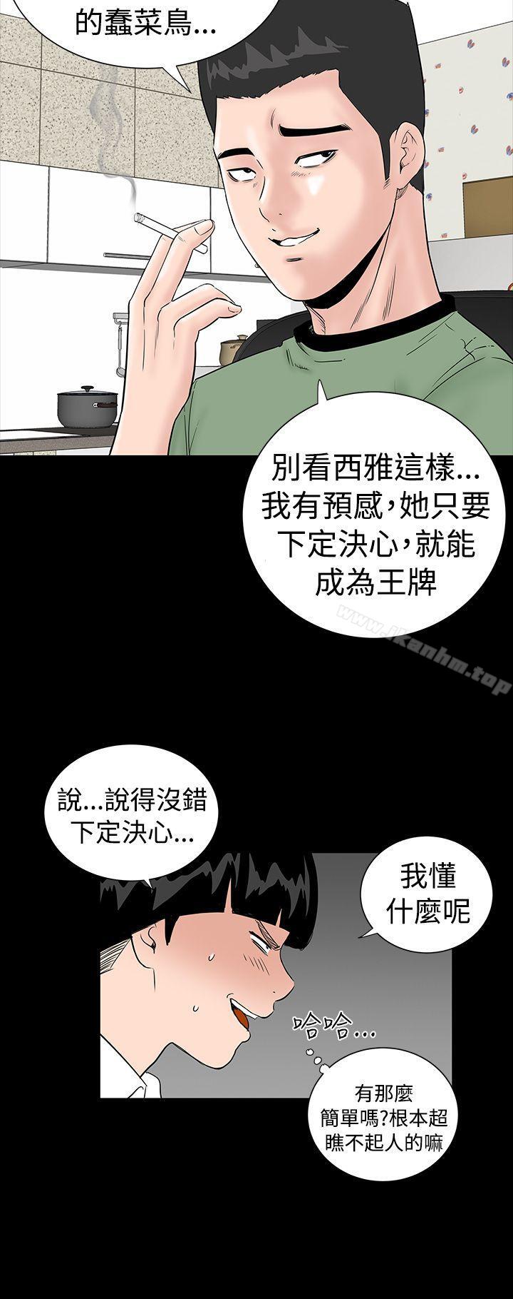 樓鳳 在线观看 第3話 漫画图片12