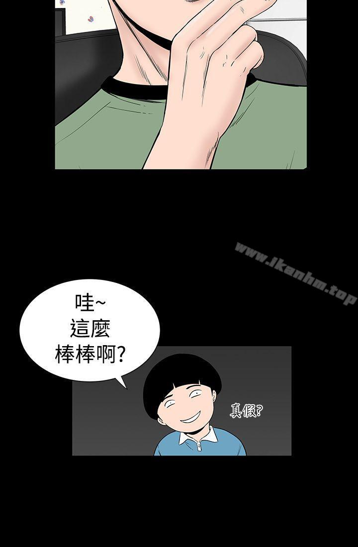 樓鳳 在线观看 第3話 漫画图片14