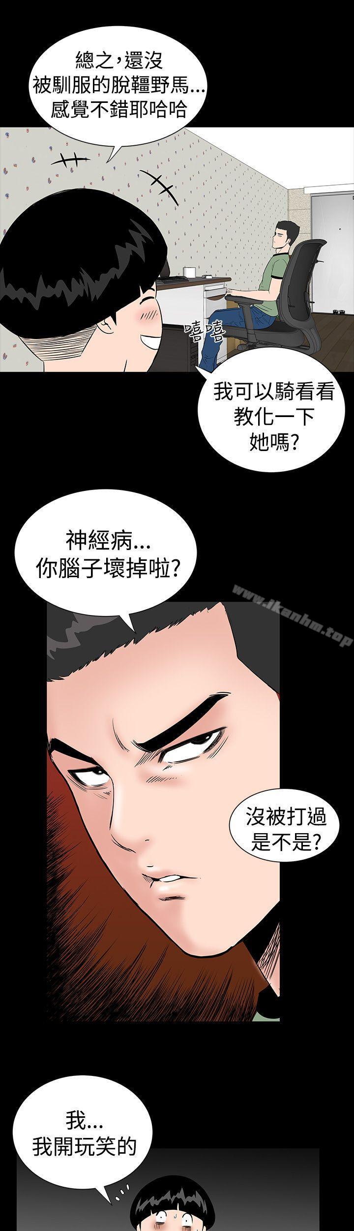 樓鳳 在线观看 第3話 漫画图片15