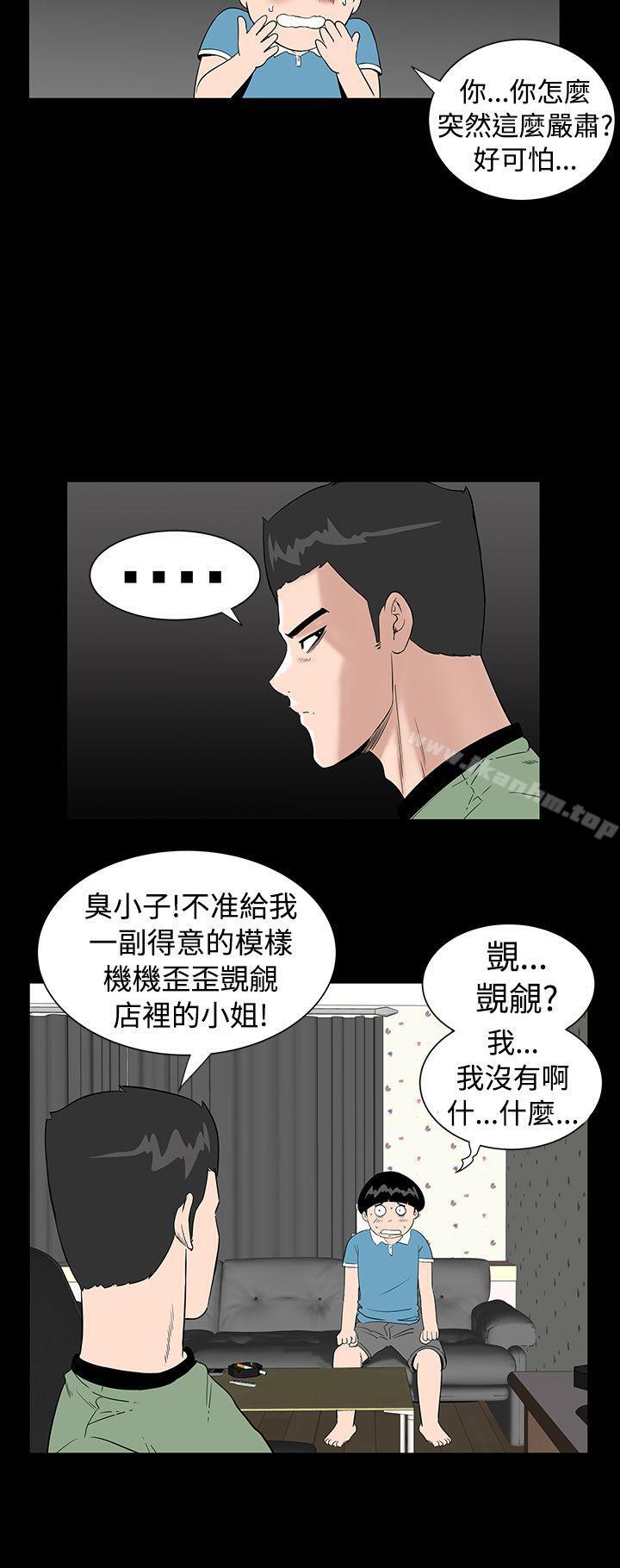 韩漫H漫画 楼凤  - 点击阅读 第3话 16