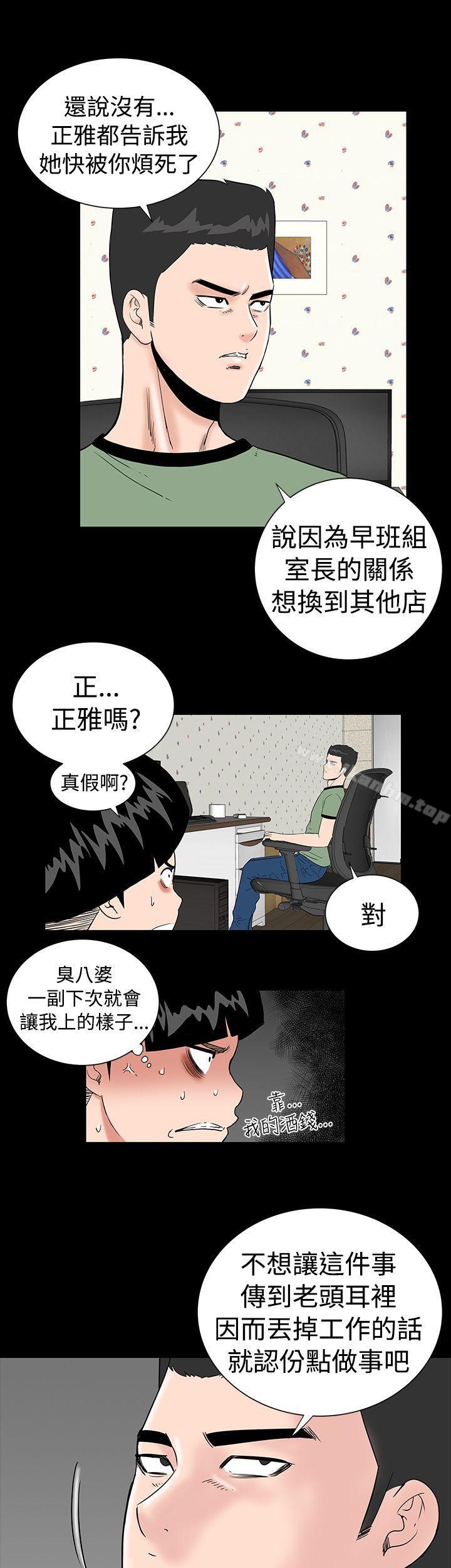 韩漫H漫画 楼凤  - 点击阅读 第3话 17