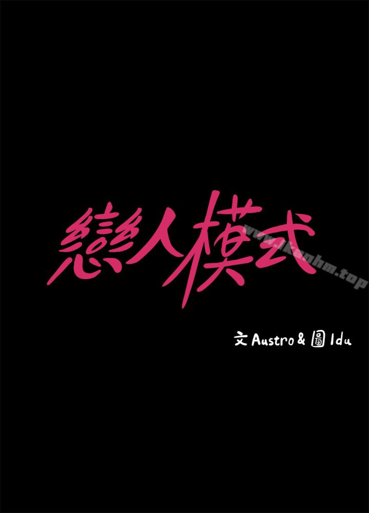 按摩妹女友 在线观看 第12話-從頭到尾，服務周到 漫画图片4