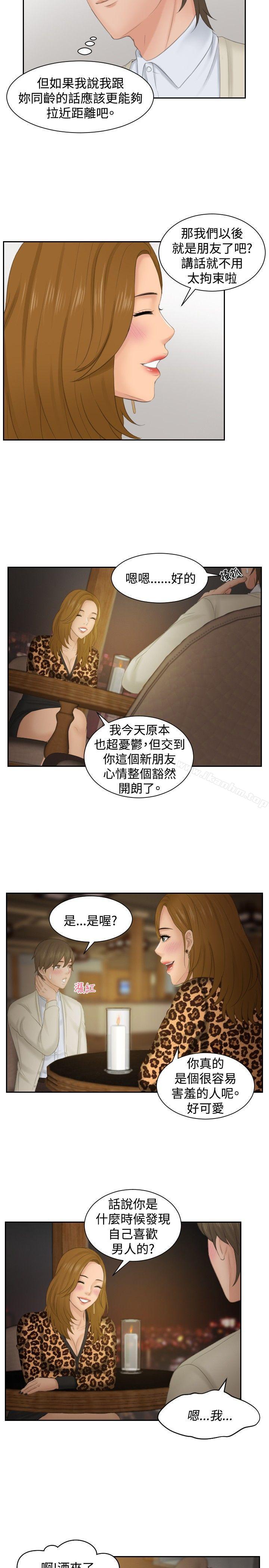 本能解決師 在线观看 第47話 漫画图片19