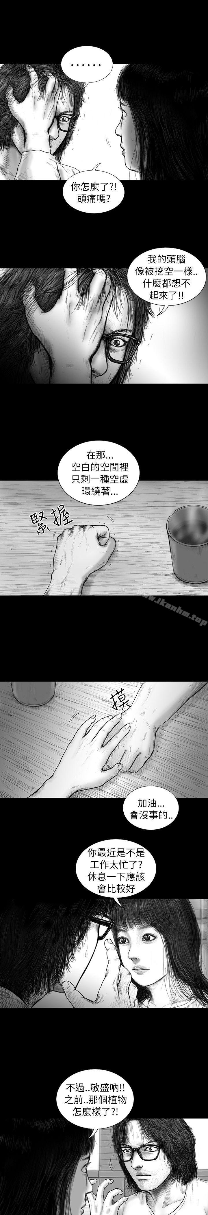 漫画韩国 SEED The Beginning   - 立即阅读 第20話第10漫画图片