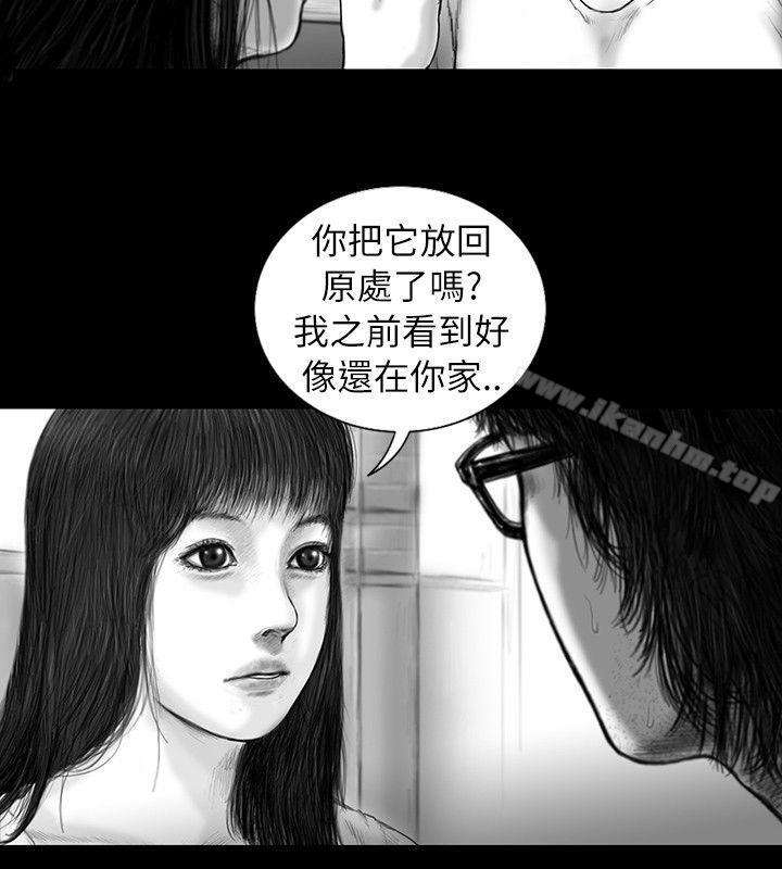 漫画韩国 SEED The Beginning   - 立即阅读 第20話第11漫画图片