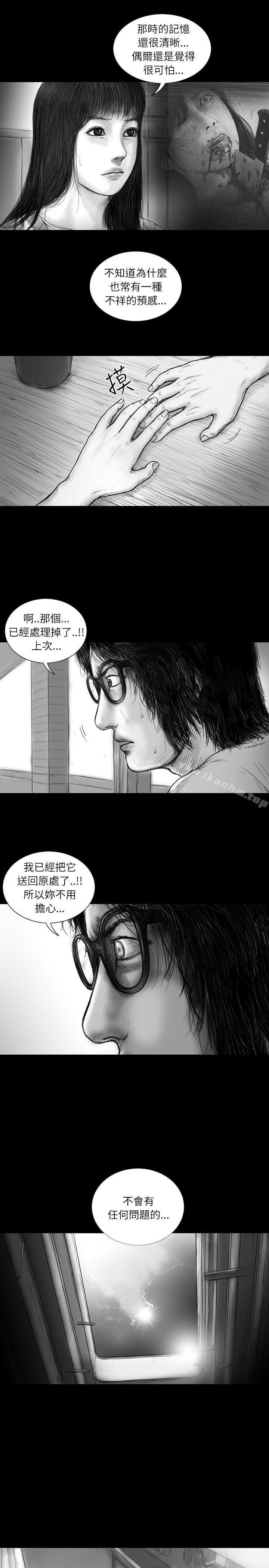 漫画韩国 SEED The Beginning   - 立即阅读 第20話第12漫画图片