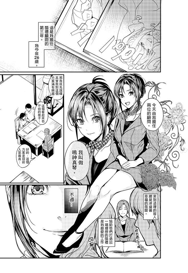 「做到天亮真的可以嗎？」 在线观看 第1話 漫画图片2