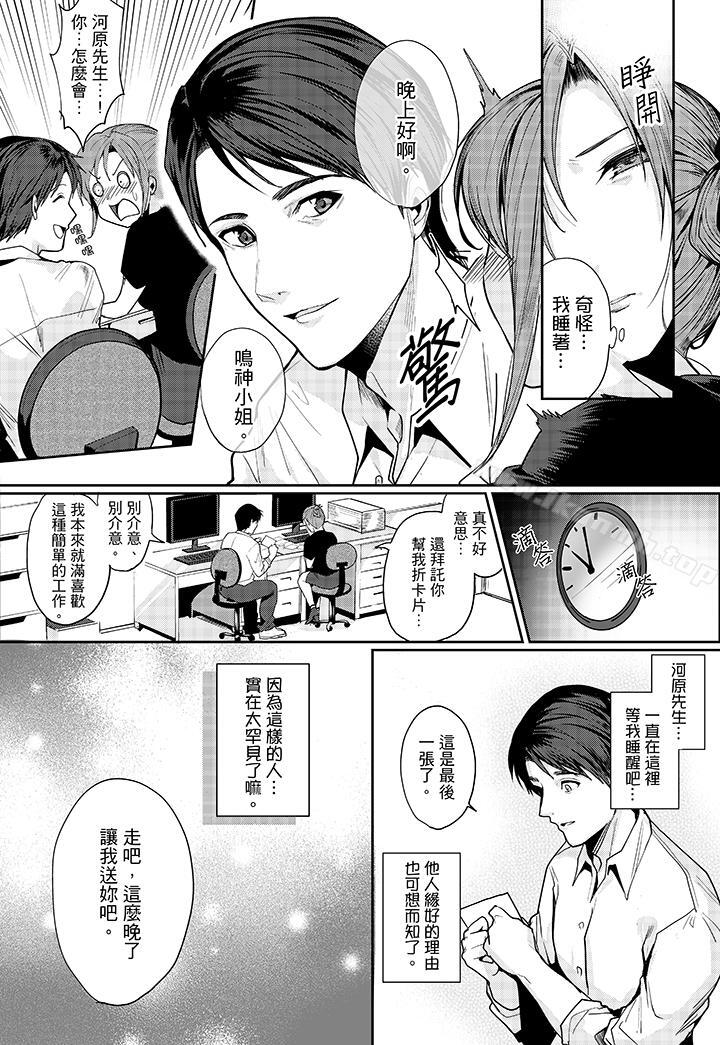 韩漫H漫画 「做到天亮真的可以吗？」  - 点击阅读 第1话 6