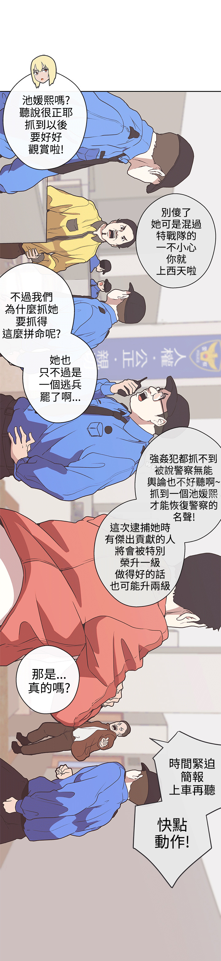 漫画韩国 LOVE 愛的導航G   - 立即阅读 第31話第3漫画图片