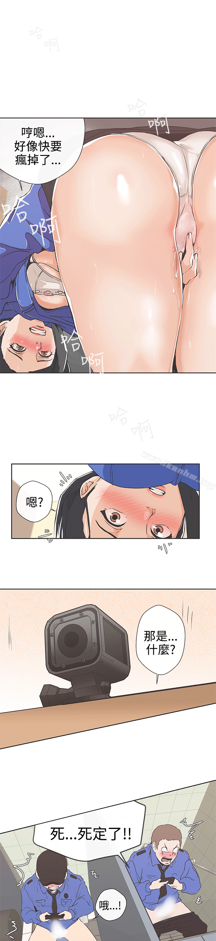 LOVE 愛的導航G漫画 免费阅读 第31话 5.jpg