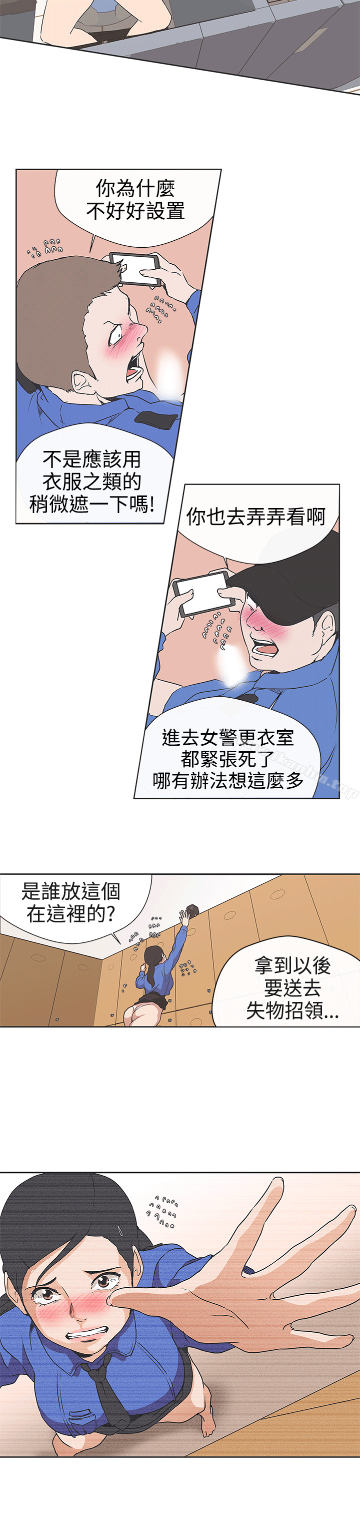 漫画韩国 LOVE 愛的導航G   - 立即阅读 第31話第6漫画图片