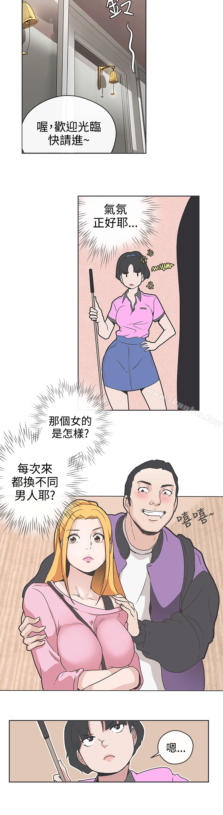 漫画韩国 LOVE 愛的導航G   - 立即阅读 第31話第19漫画图片