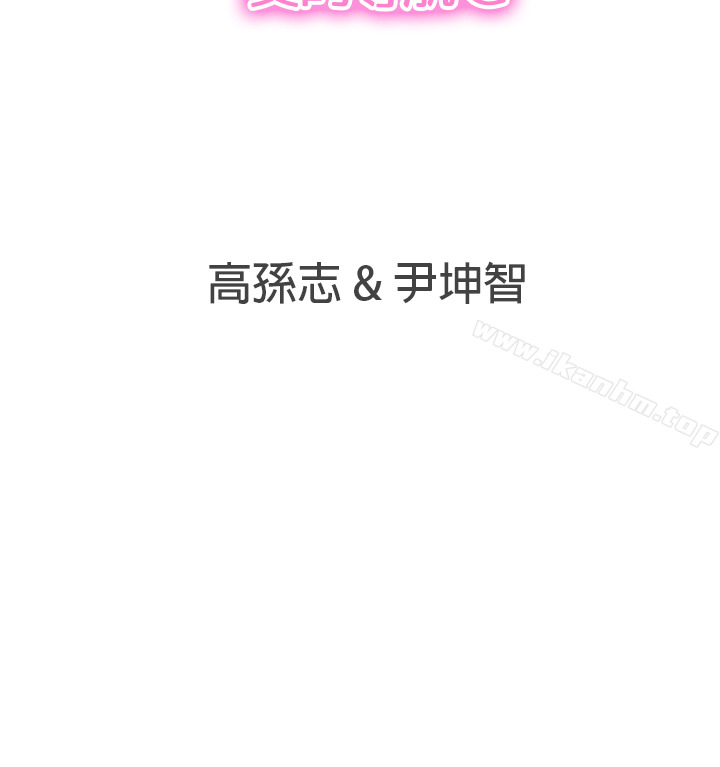 LOVE 愛的導航G 在线观看 第31話 漫画图片25