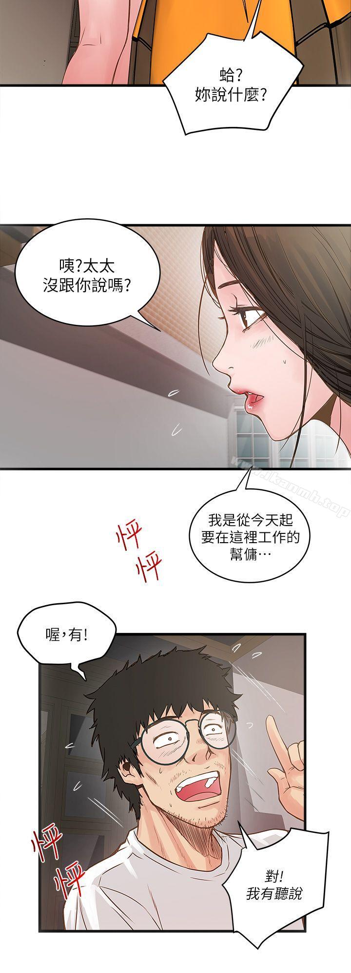 下女,初希 在线观看 第1話-廢物老公 漫画图片62