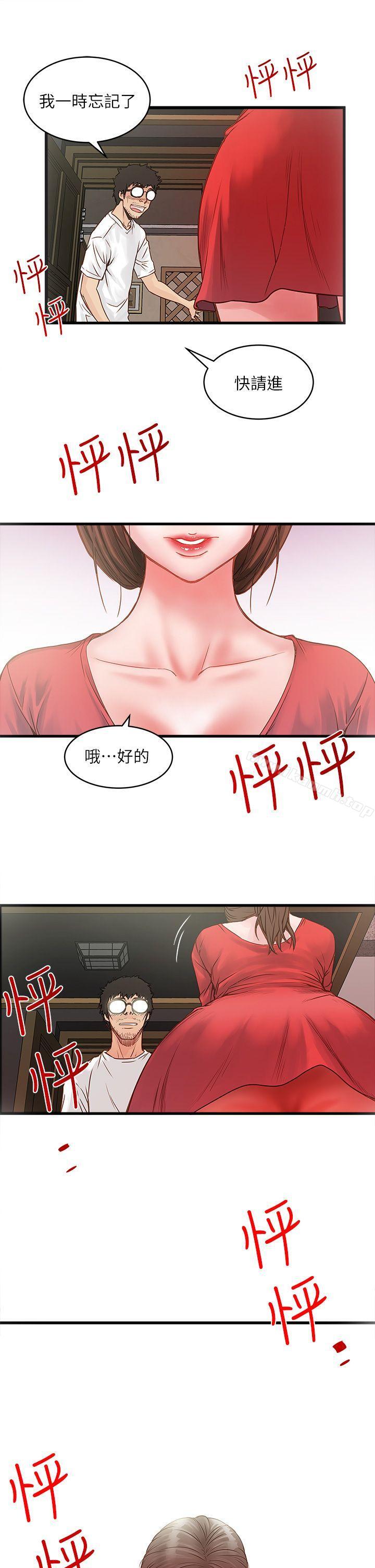 下女,初希 在线观看 第1話-廢物老公 漫画图片63