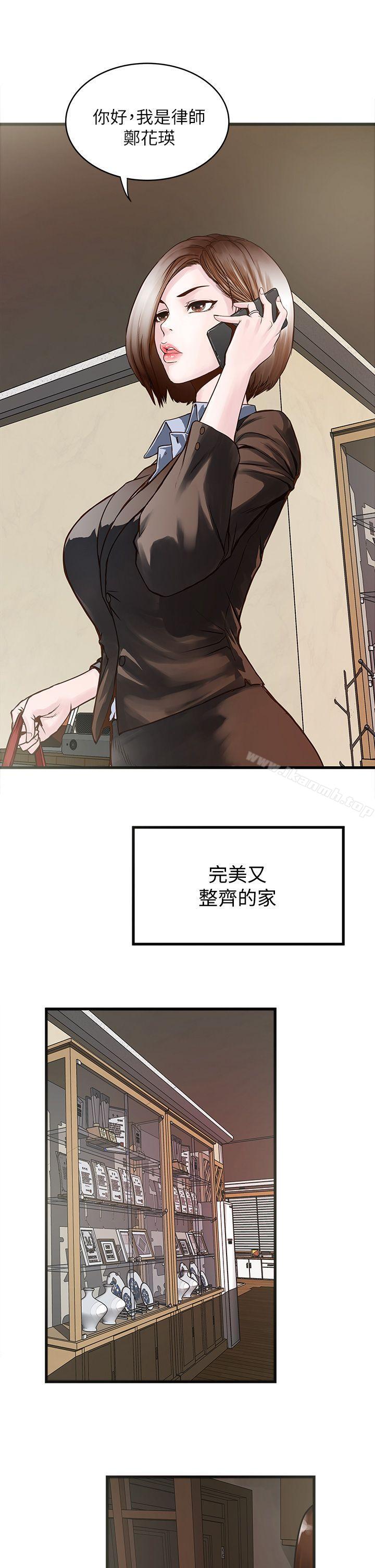 漫画韩国 下女,初希   - 立即阅读 第1話-廢物老公第3漫画图片