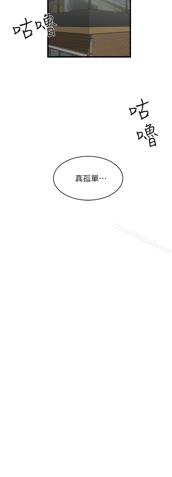 下女,初希 在线观看 第1話-廢物老公 漫画图片56