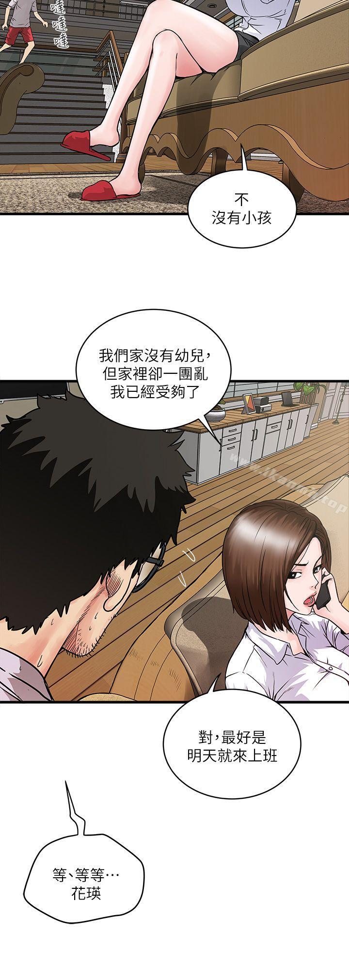 下女,初希 在线观看 第1話-廢物老公 漫画图片48