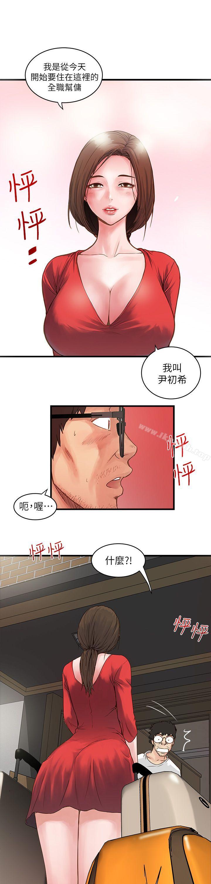 漫画韩国 下女,初希   - 立即阅读 第1話-廢物老公第61漫画图片