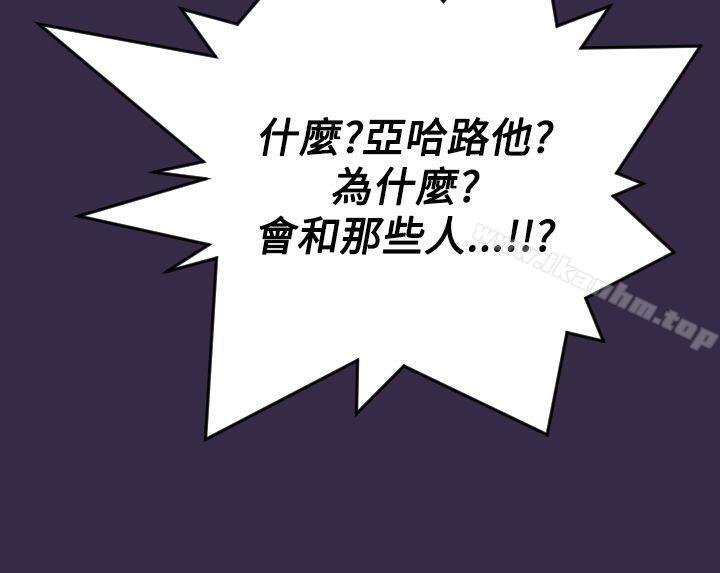 亞哈路 在线观看 第40話 漫画图片23