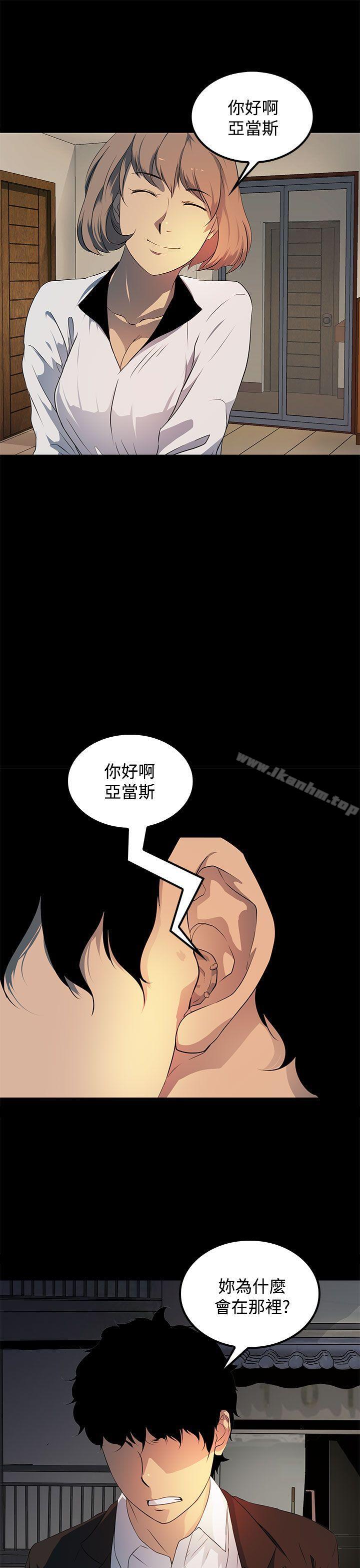 人妻的秘密 在线观看 第17話 漫画图片13