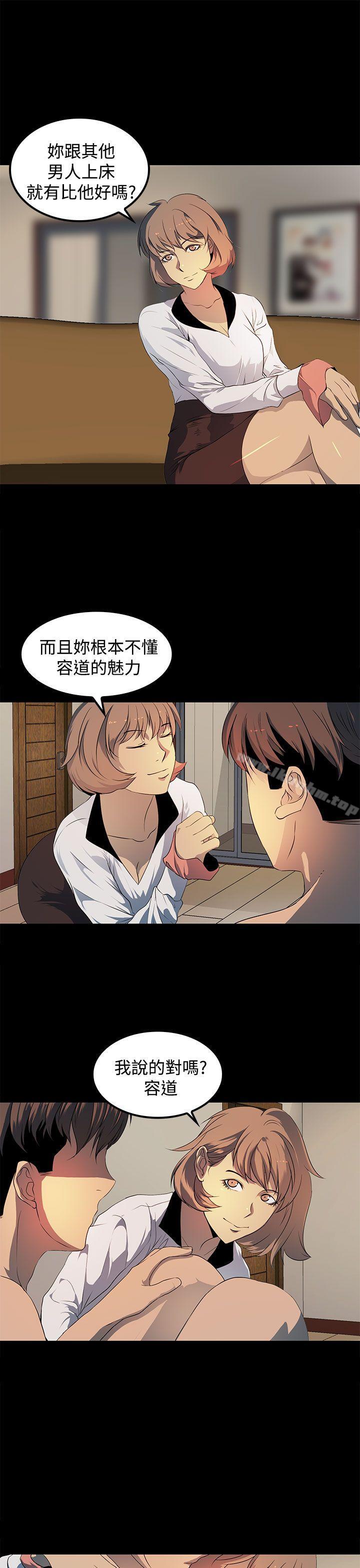 人妻的秘密 在线观看 第17話 漫画图片21