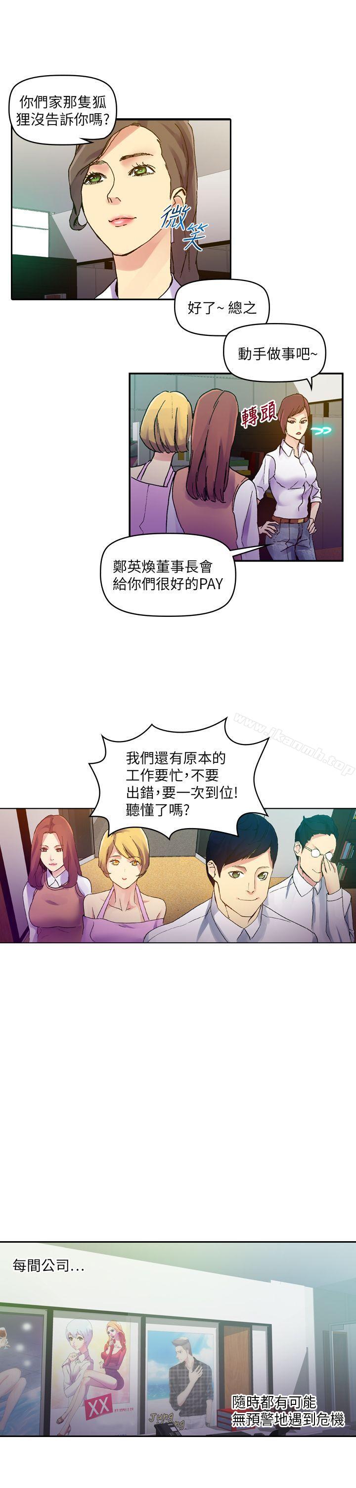 幻想中的她 在线观看 幻想中的她(完結) 最終話 漫画图片25