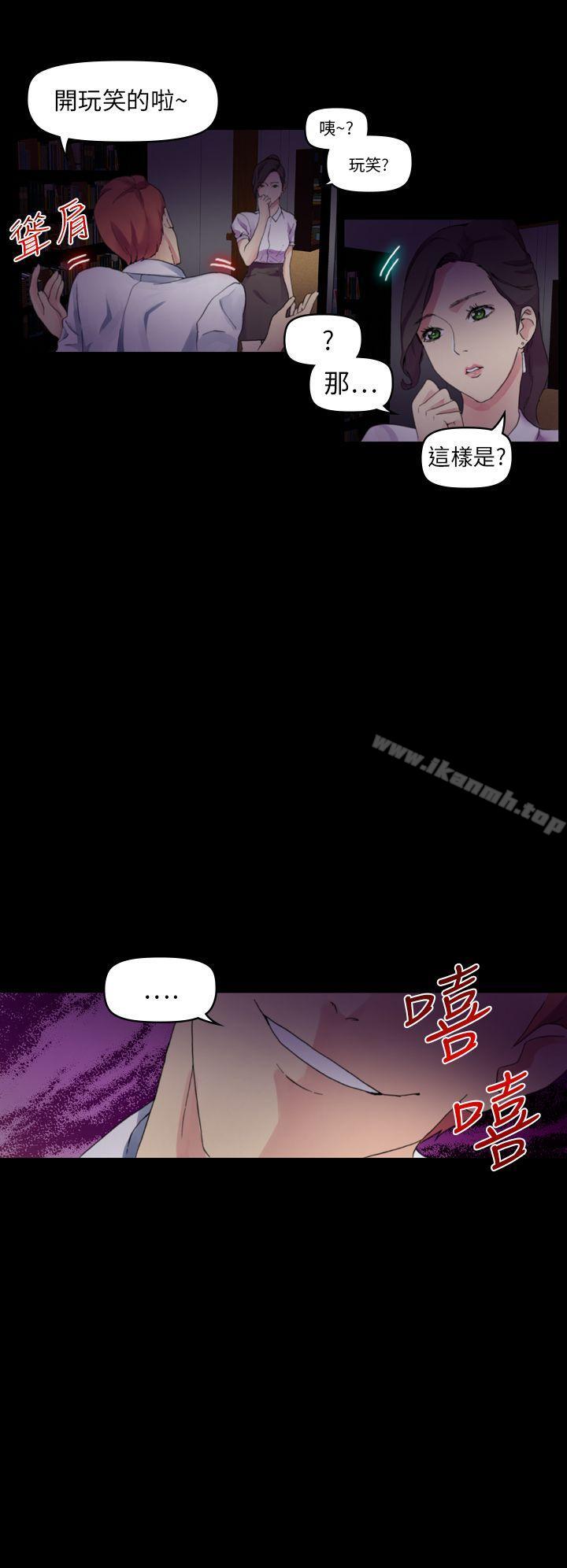 幻想中的她 在线观看 幻想中的她(完結) 最終話 漫画图片39