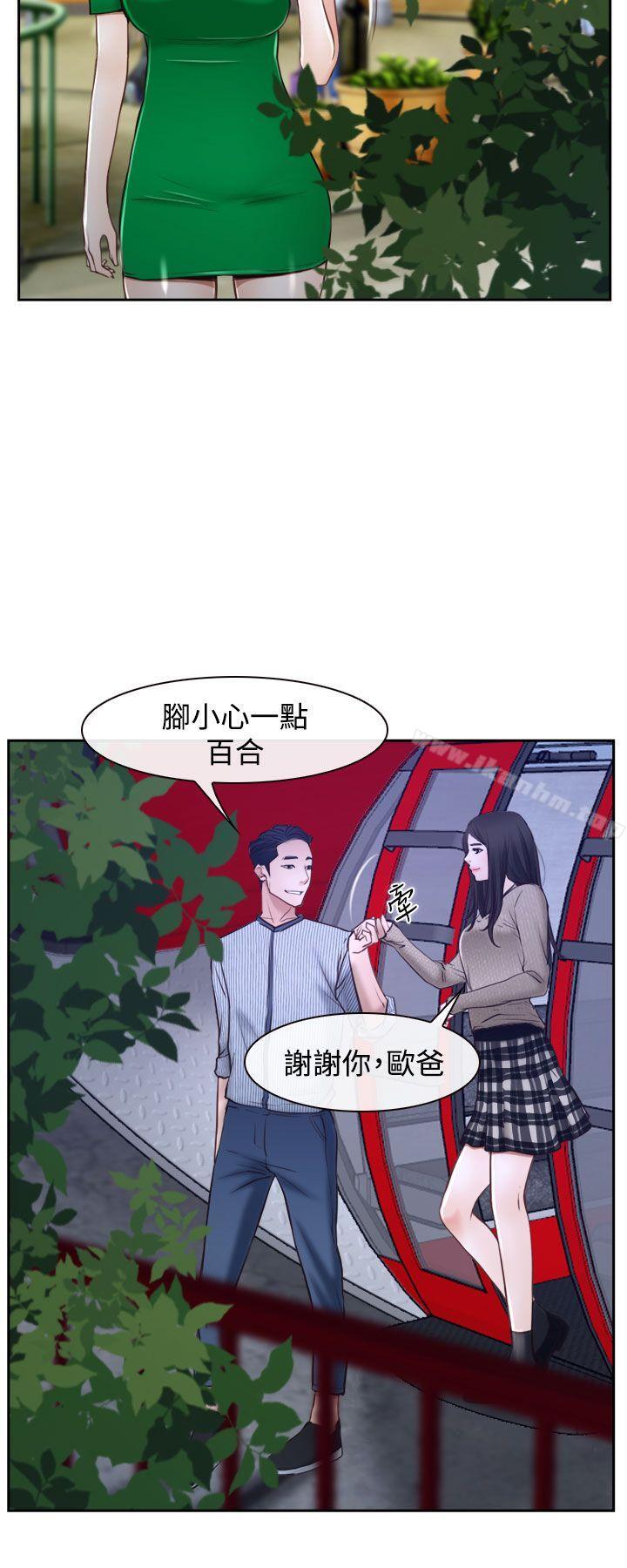 猜不透的心漫画 免费阅读 第29话 6.jpg