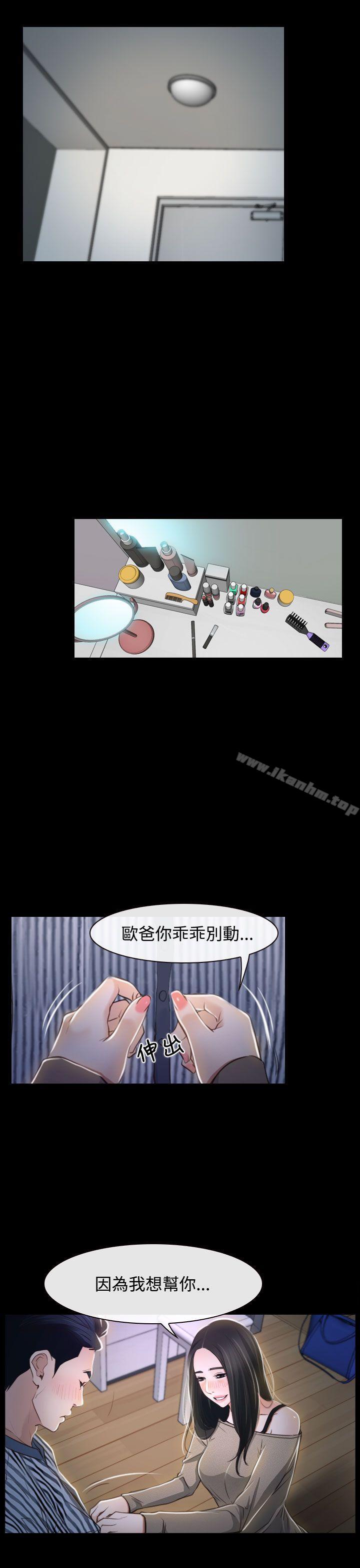 猜不透的心 在线观看 第29話 漫画图片28