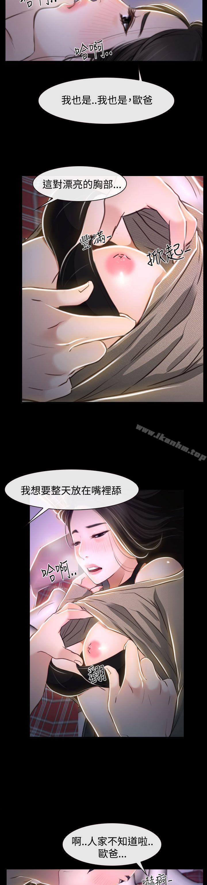 漫画韩国 猜不透的心   - 立即阅读 第29話第35漫画图片