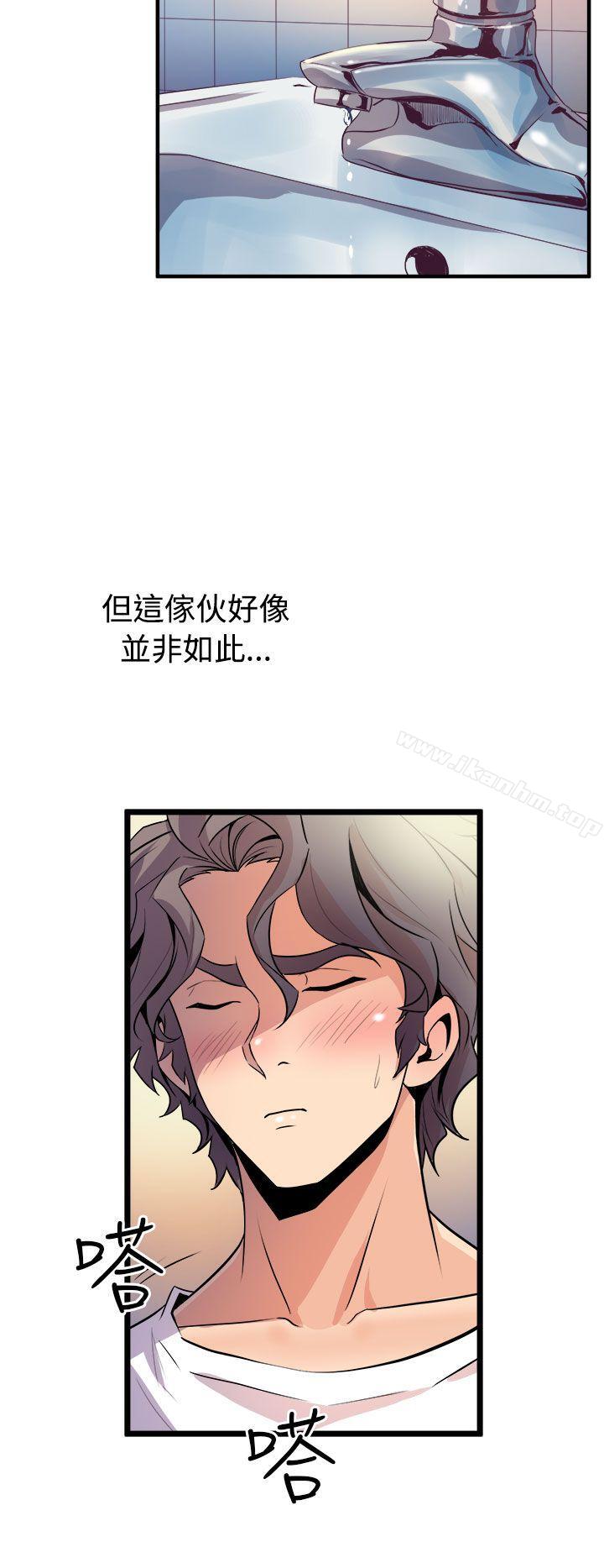 窺視 在线观看 第13話 漫画图片32