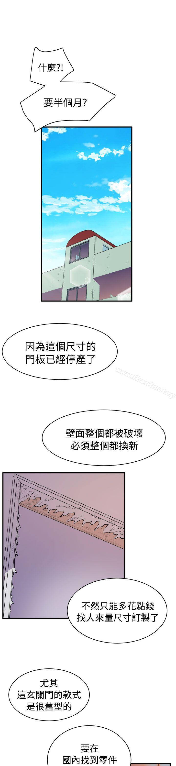 窺視 在线观看 第13話 漫画图片41