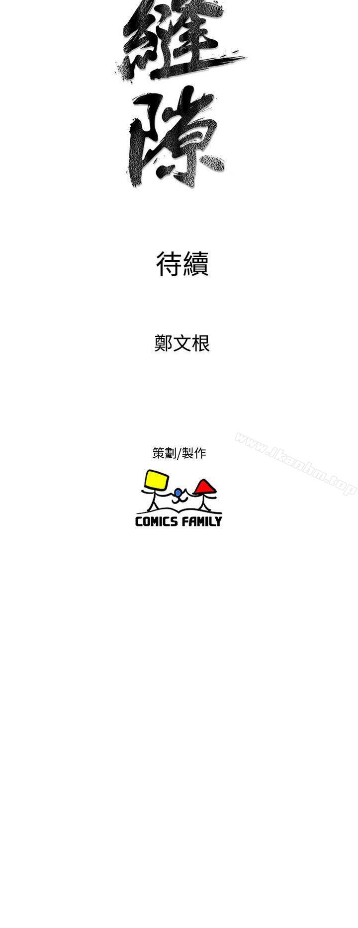 漫画韩国 窺視   - 立即阅读 第13話第46漫画图片