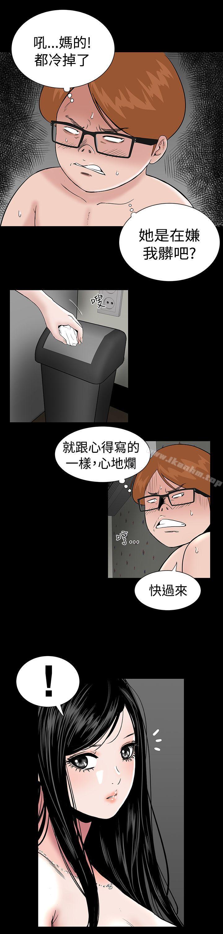 樓鳳 在线观看 第4話 漫画图片9