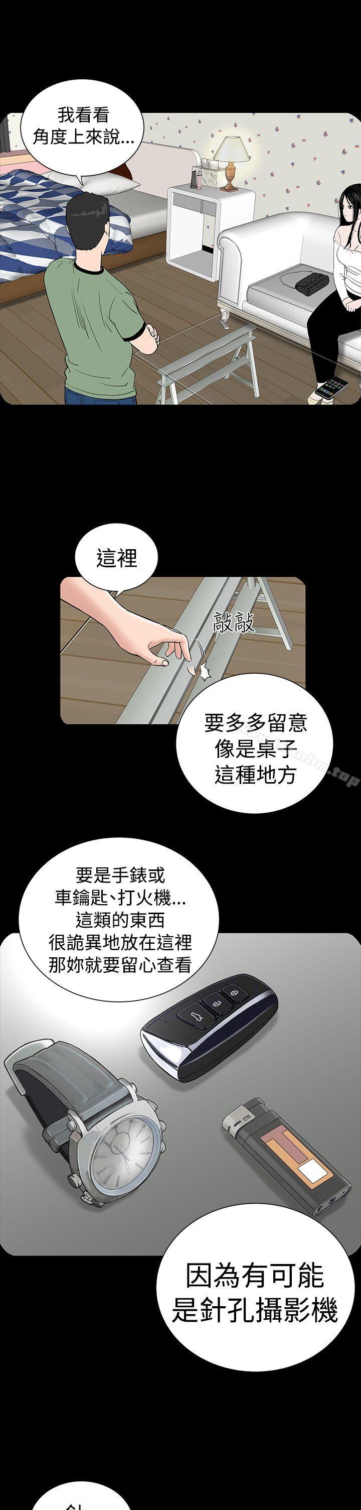 漫画韩国 樓鳳   - 立即阅读 第4話第13漫画图片