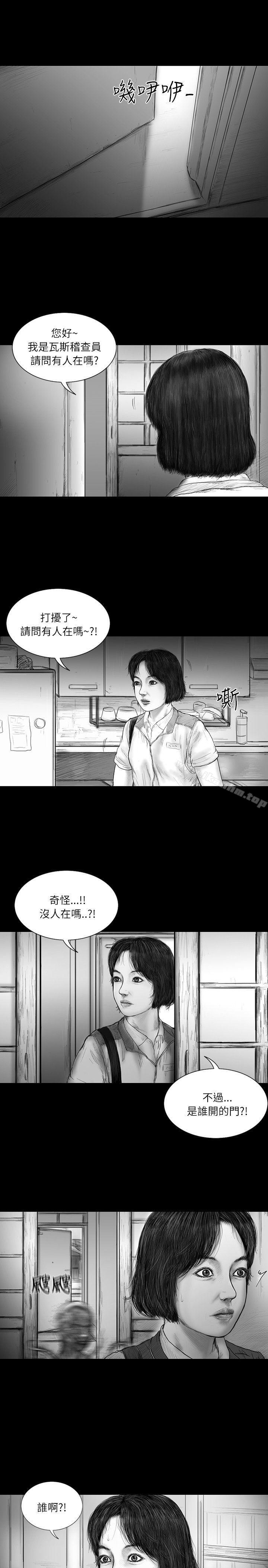 漫画韩国 SEED The Beginning   - 立即阅读 第21話第6漫画图片
