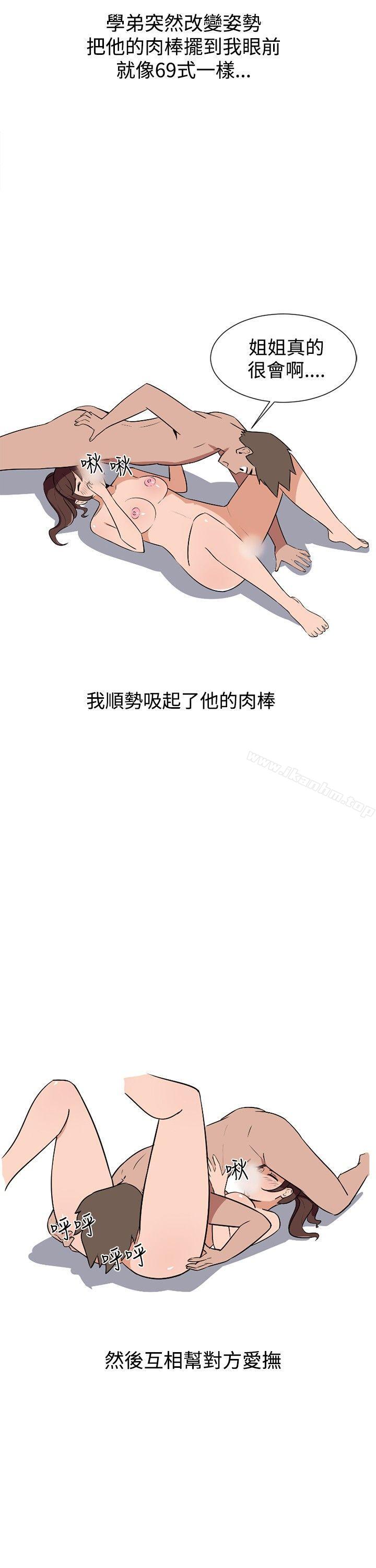 調教女大生 在线观看 第4話 漫画图片10