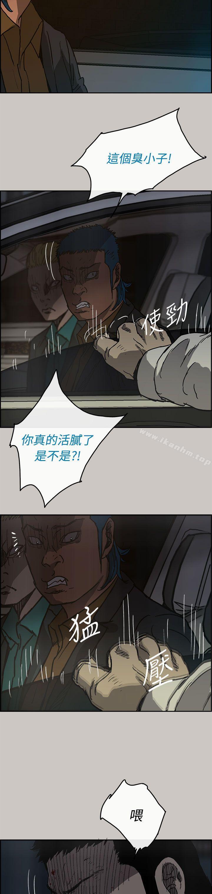 MAD:小姐與司機 在线观看 第33話 漫画图片3