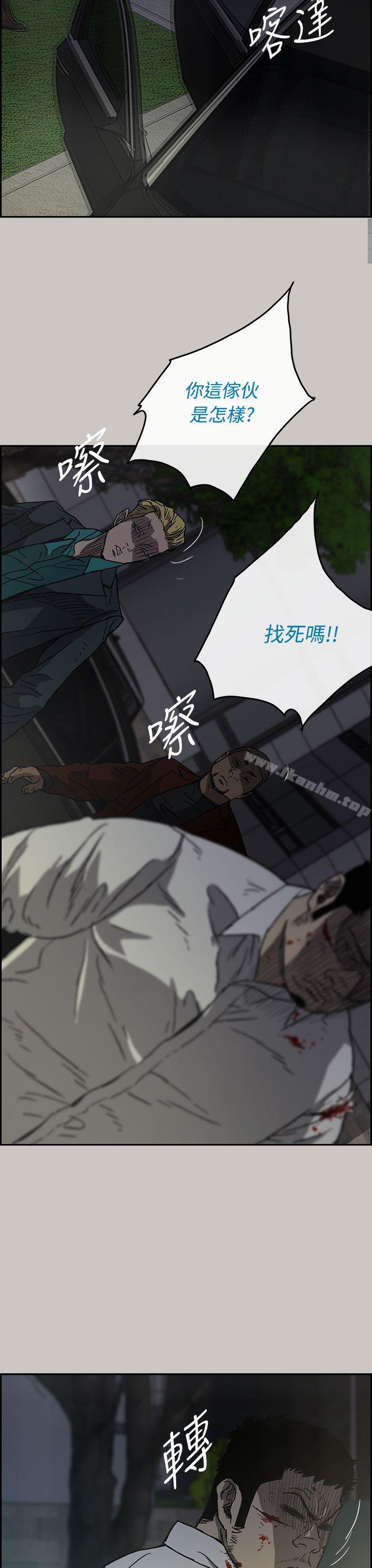 MAD:小姐與司機 在线观看 第33話 漫画图片9