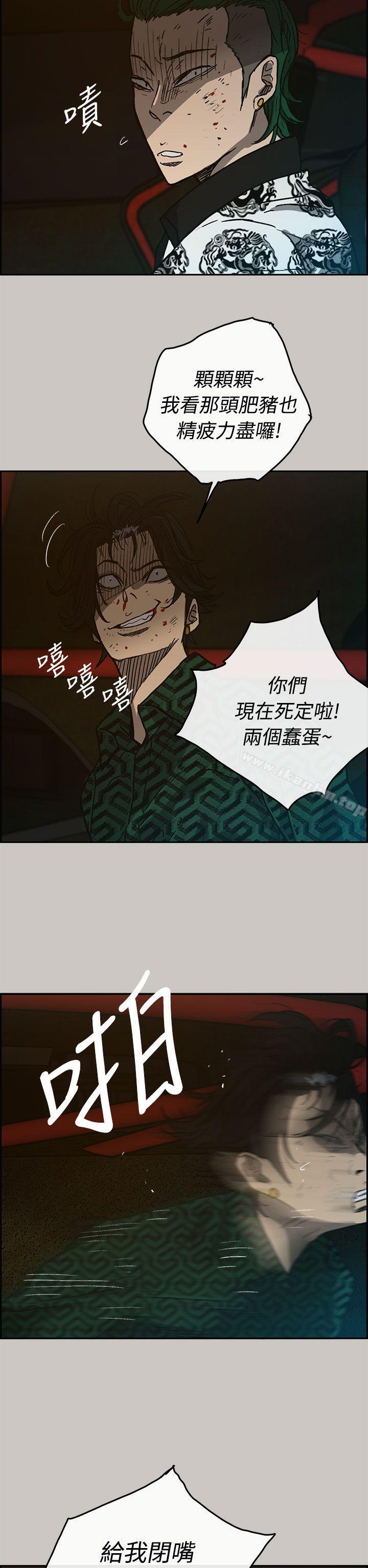 MAD:小姐與司機 在线观看 第33話 漫画图片17