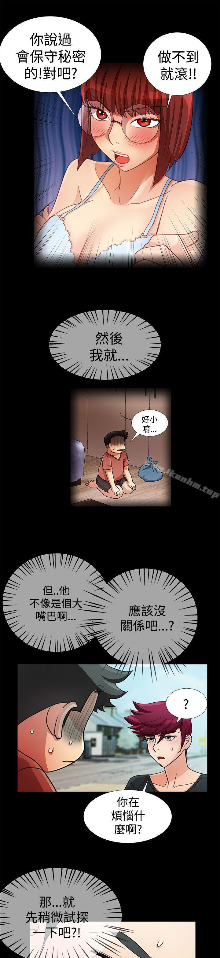 漫画韩国 人傢說的你都做吼   - 立即阅读 第15話第7漫画图片