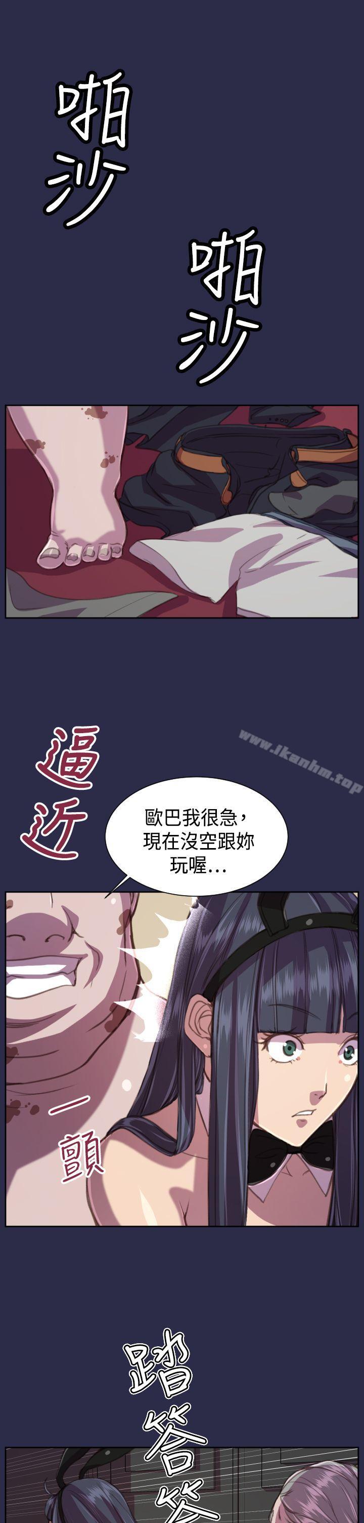 天使的眼淚 在线观看 第16話 漫画图片5