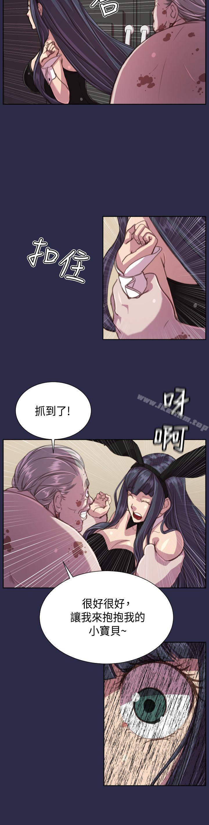 天使的眼淚 在线观看 第16話 漫画图片6