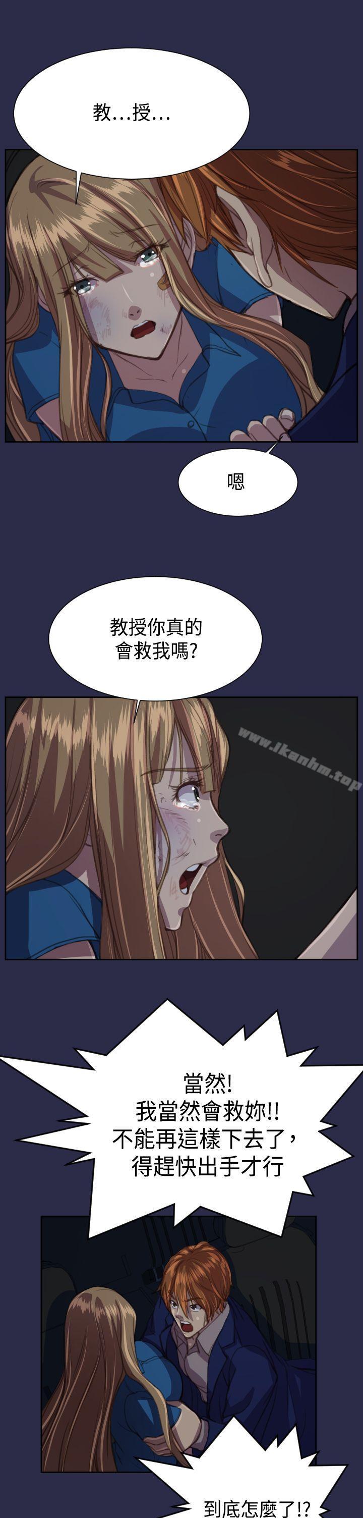 漫画韩国 天使的眼淚   - 立即阅读 第16話第19漫画图片