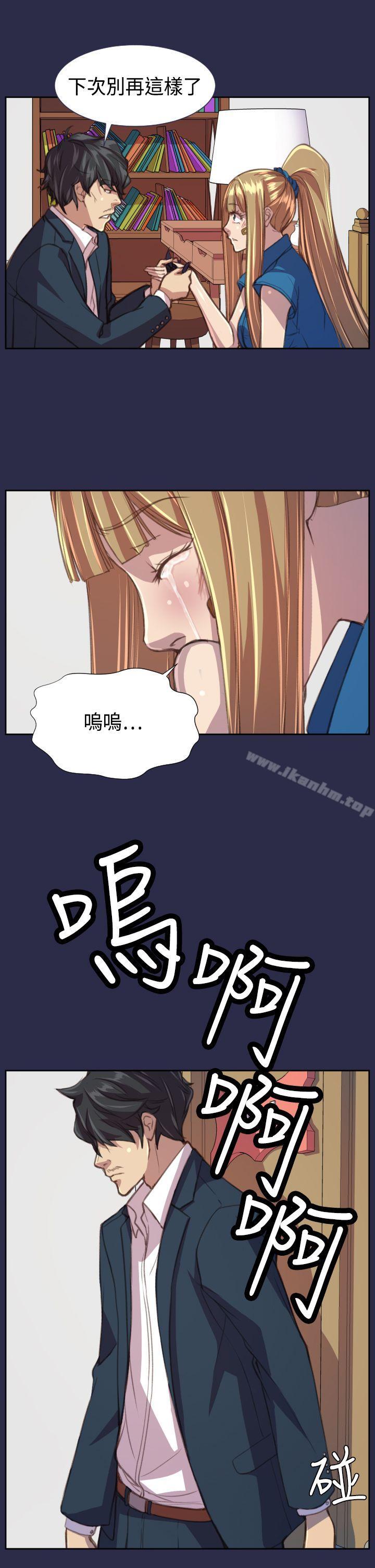 天使的眼淚 在线观看 第16話 漫画图片28