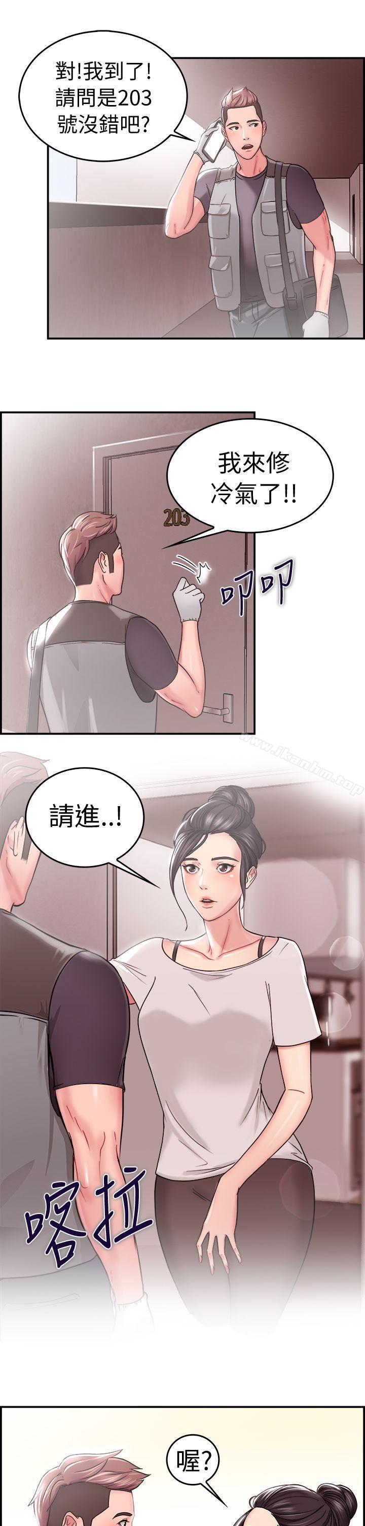 前男友前女友 第22話 偶遇已婚前女友(上) 韩漫图片3